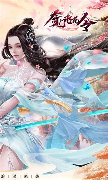 奇门飞花令福利版图2