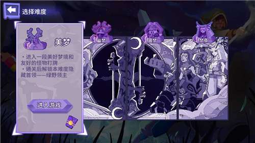 梦想维度官方图3