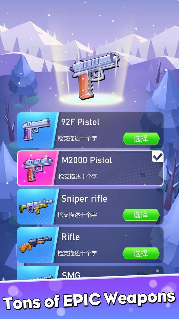 节奏射击图1