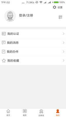 盛京好办事图3