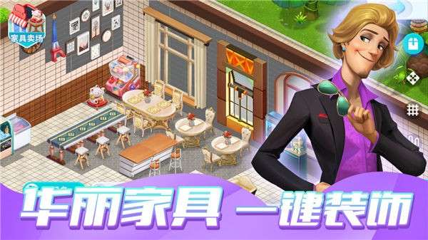 开间小店测试服图4