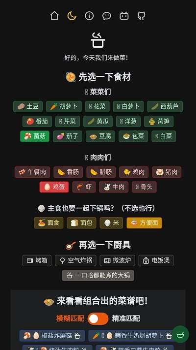 隔离食用手册图3