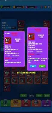 魔神游戏系统图2