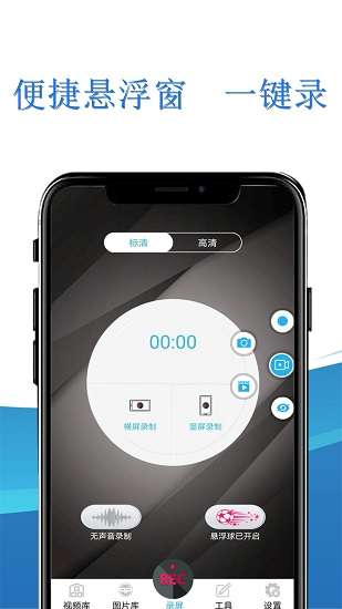 录屏小精灵图3