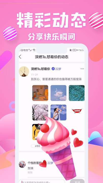 si密聊图3