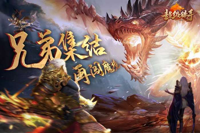 超级猎手图3