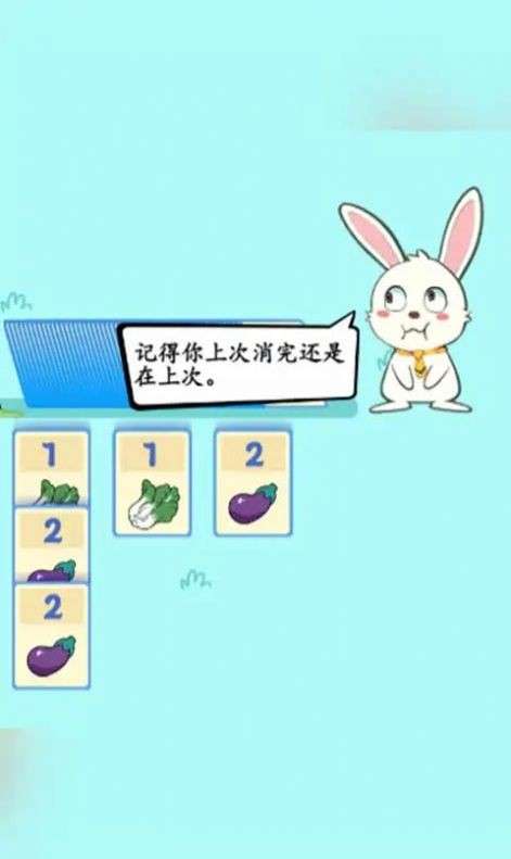 疯狂兔叽图1