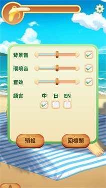 娜娜的假期图3
