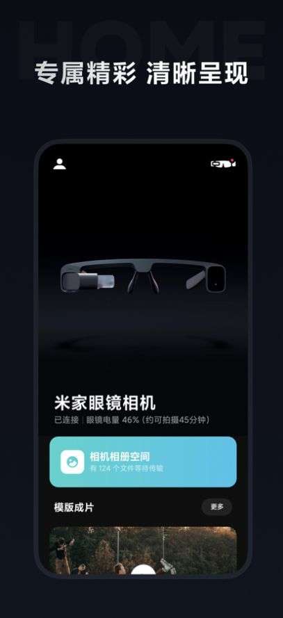 米家眼镜图3