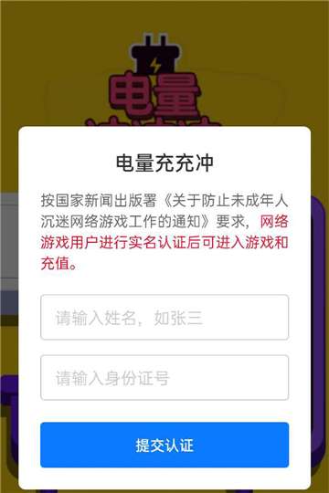 电量充充冲图4