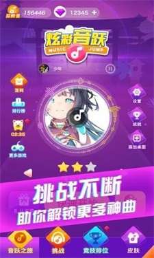 炫彩音跃安卓版图1
