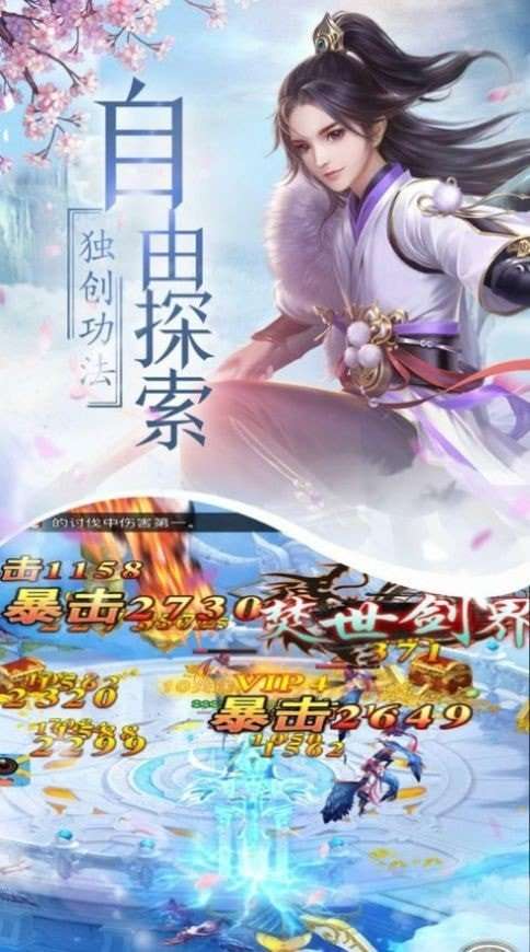 剑梦山河满v版图1