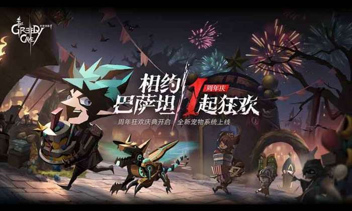 贪婪洞窟2破解版内购破解版图13