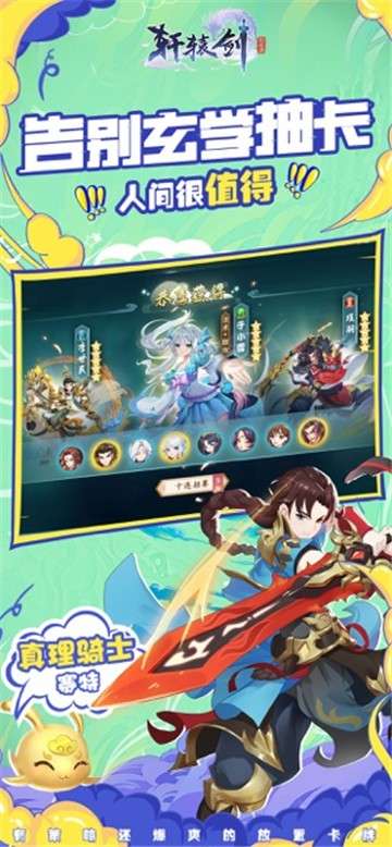 轩辕剑剑之源序图4