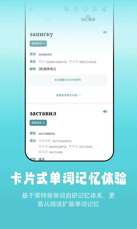 莱特俄语阅读听力图2