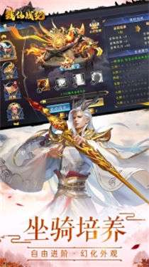 剑魔录图1