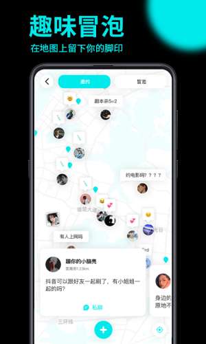 趣点地图图2