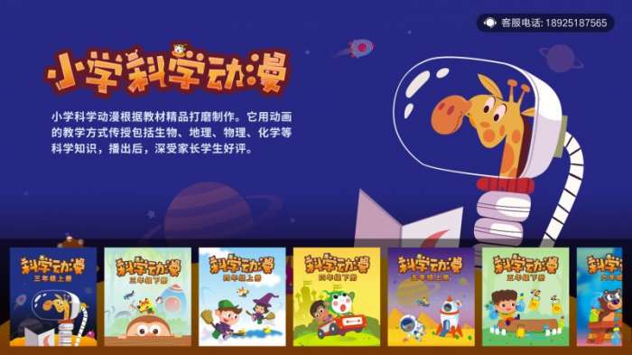 小学科学奥数图2