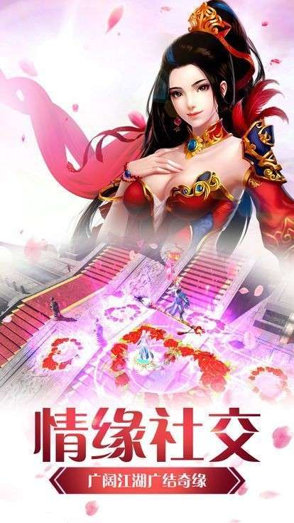 修仙攻略手机版图4