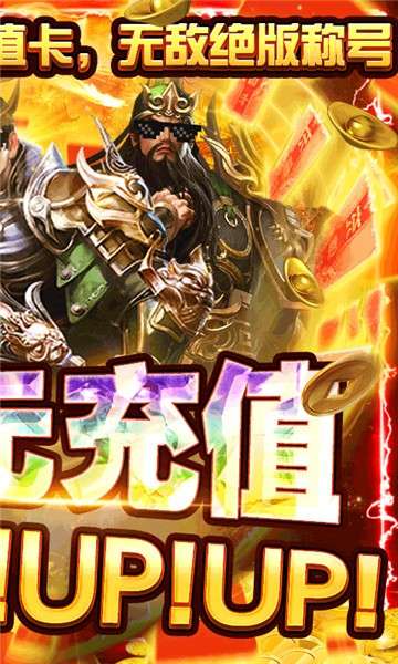 盖世强者手游图4