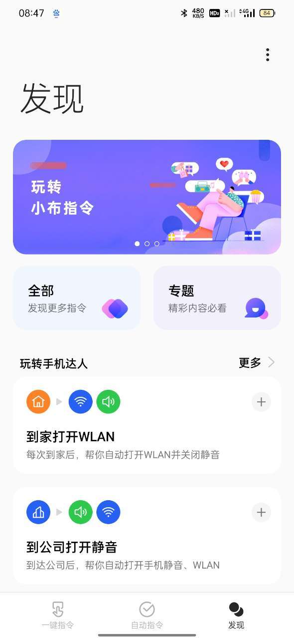breeno指令图3