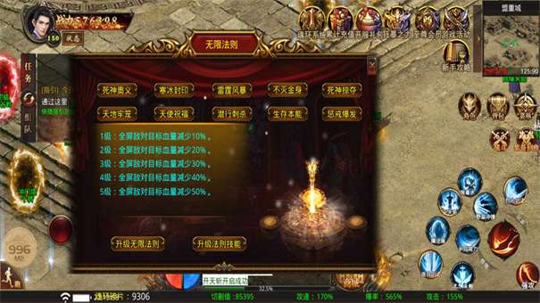 新九龙传奇高爆版图2