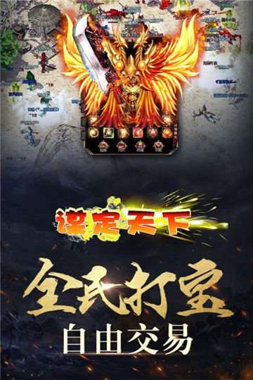 谋定天下图3