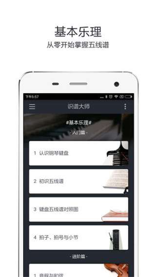 识谱大师图5