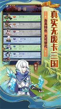三国喵喵传图3