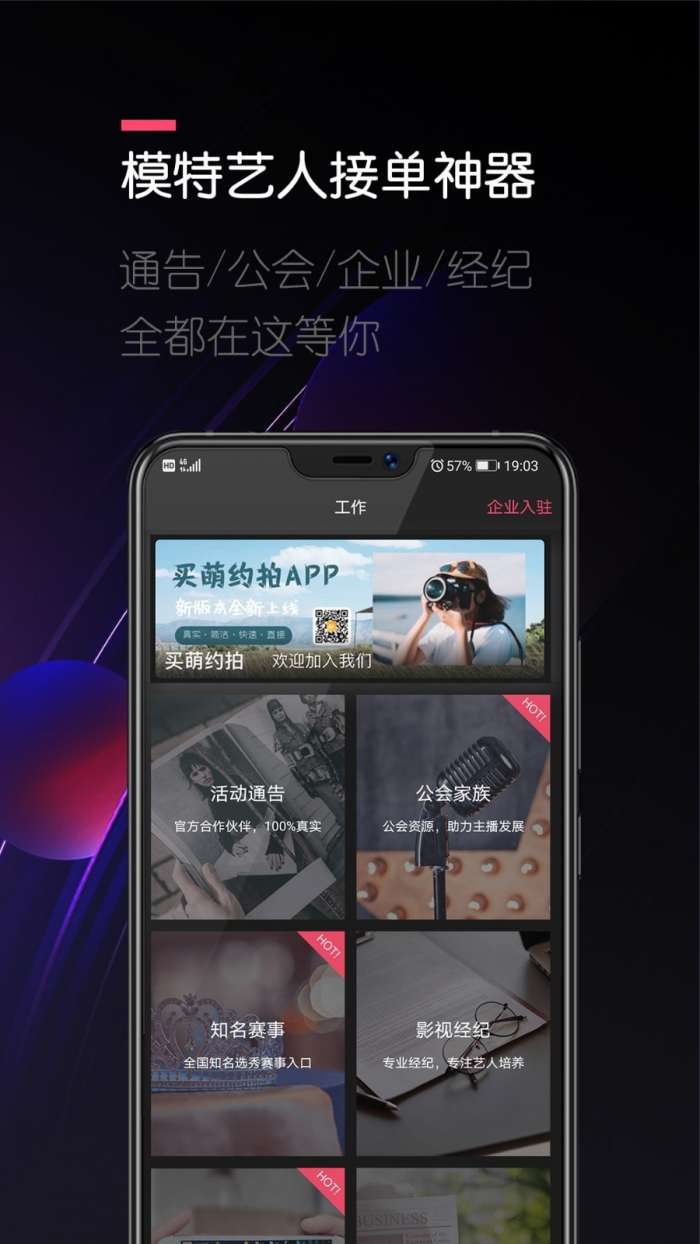 买萌模卡图2