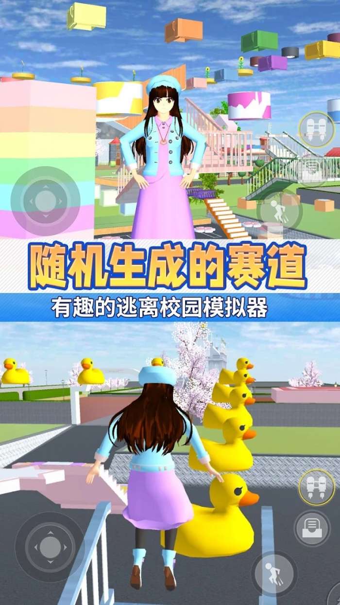 动漫女高中生跑酷3D图5