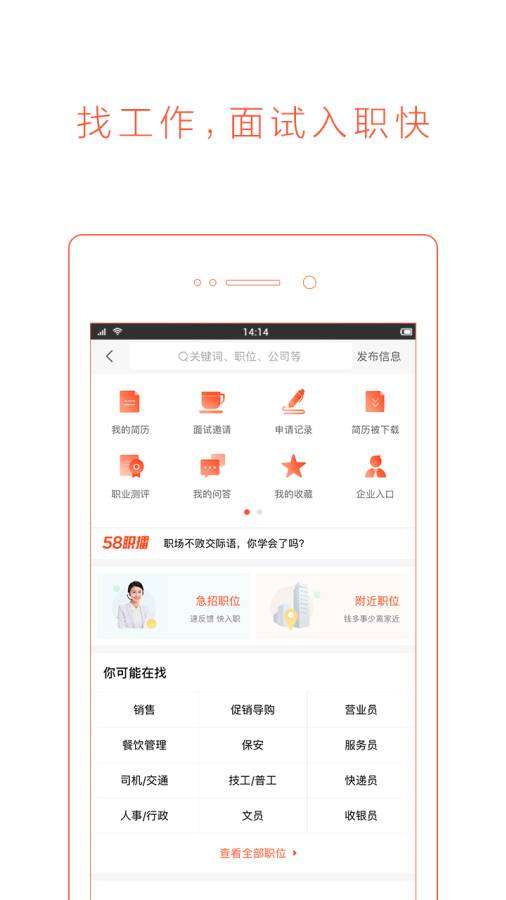 58同城图2