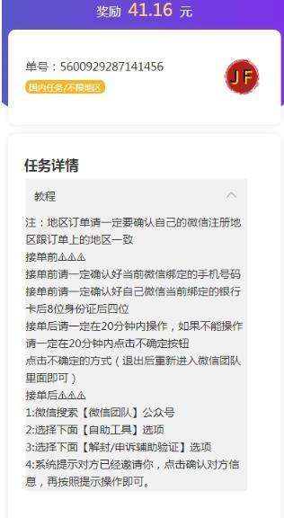 JF-1表面应力仪软件图1