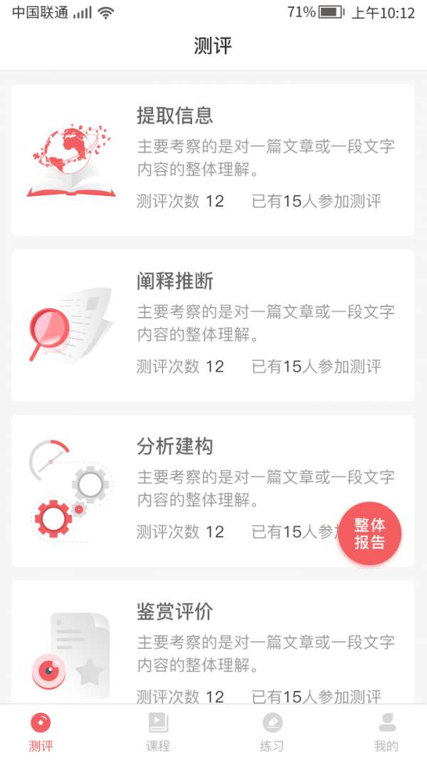 书袋阅读图1