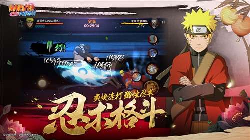 火影忍者新版图1