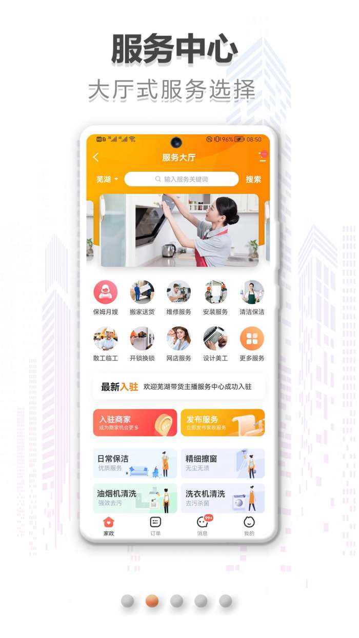 在同城图4