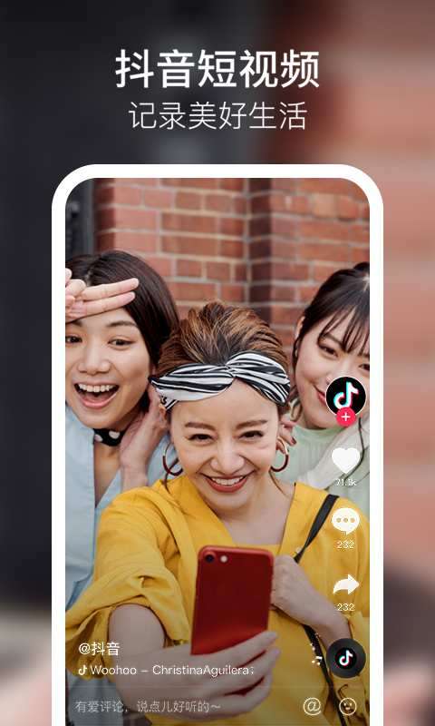 抖音短视频图3