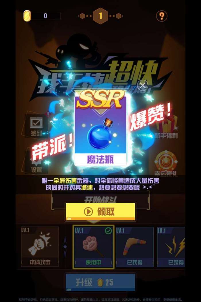 我手速超快图4