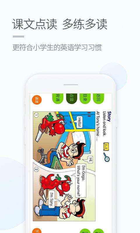 海燕英语图3