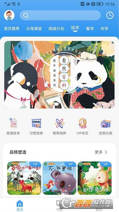吉幼美图2