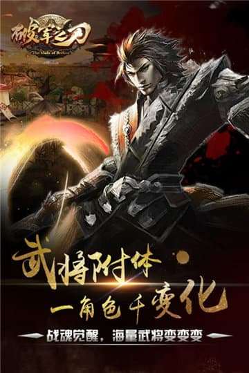 破军之刃图3