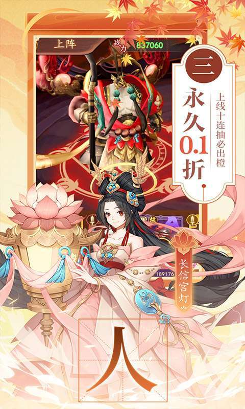 百世文华录(0.1折登录送万元)图3