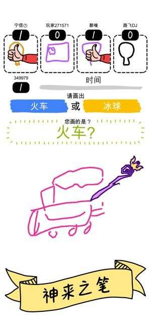 我画画贼6图1
