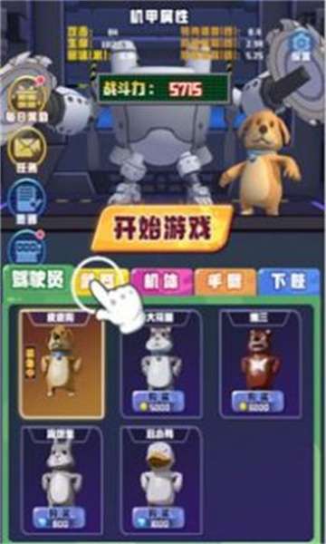 电锯大乱斗游戏图2