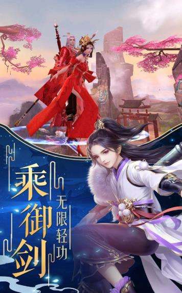 剑火丹仙全时装解锁版图1