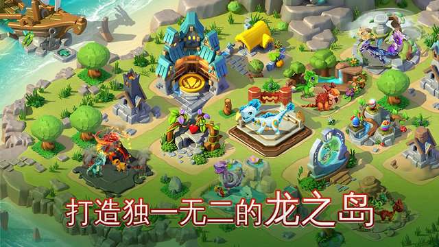 萌龙大乱斗内置菜单功能版图9