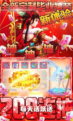 萌仙情缘图2