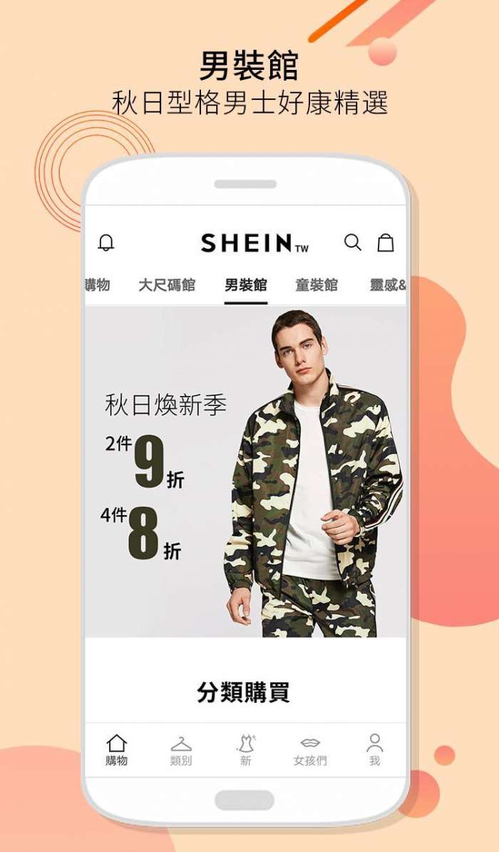 SHEIN购物图3