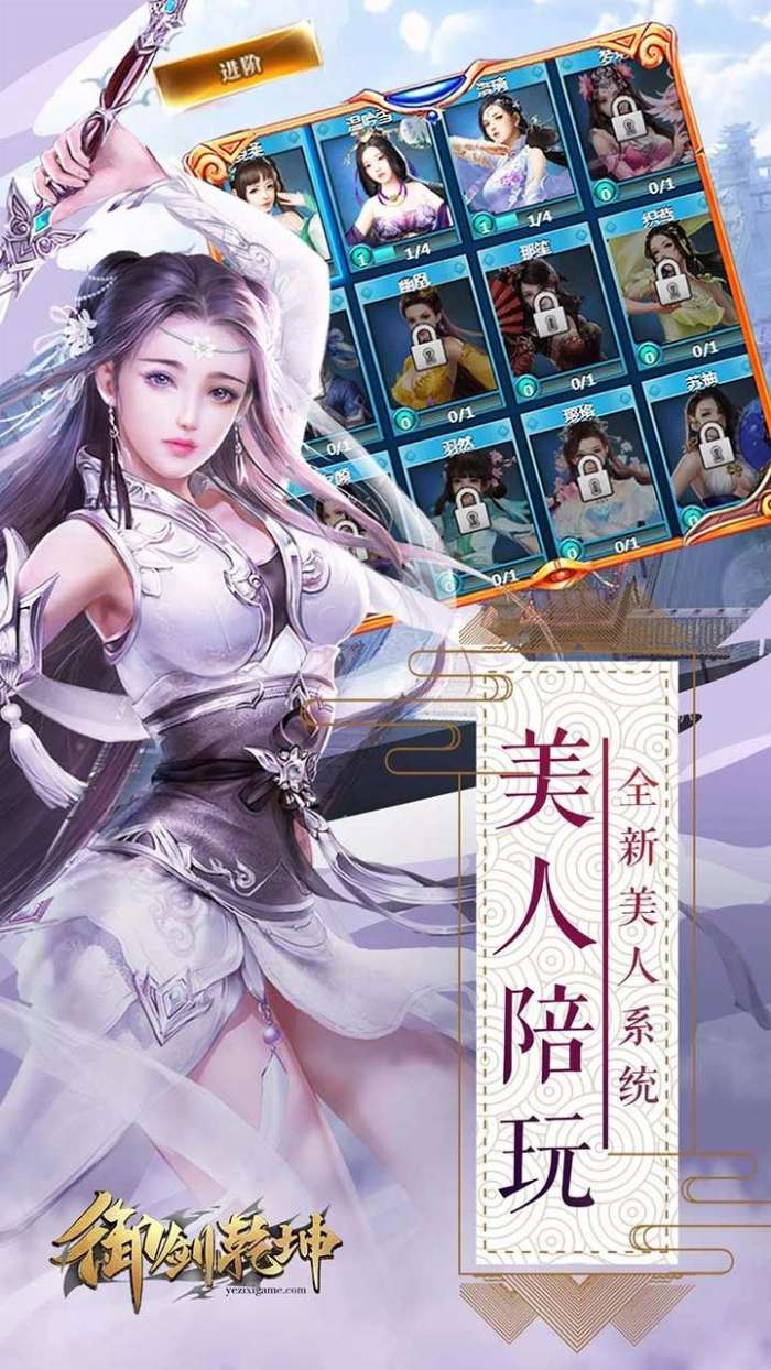 御剑乾坤图2