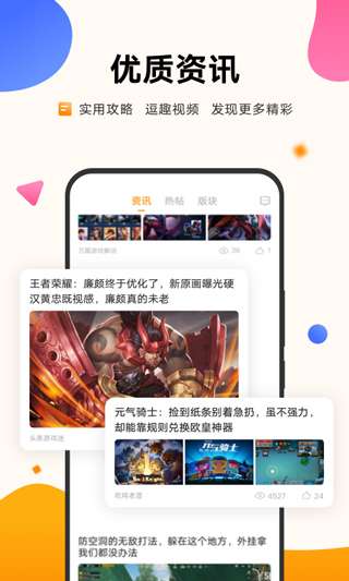 vivo游戏中心图3